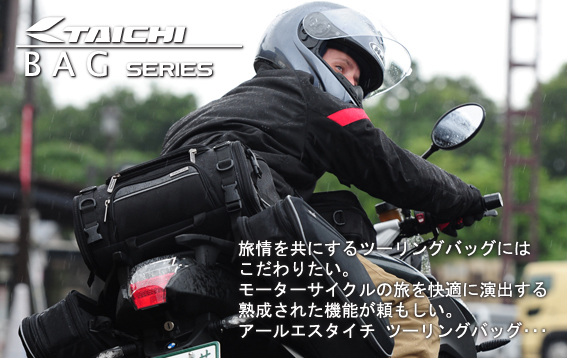 TOURING BAG