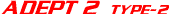 ADEPT 2 TYPE-2