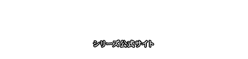 BIOHAZARD Series Official Site