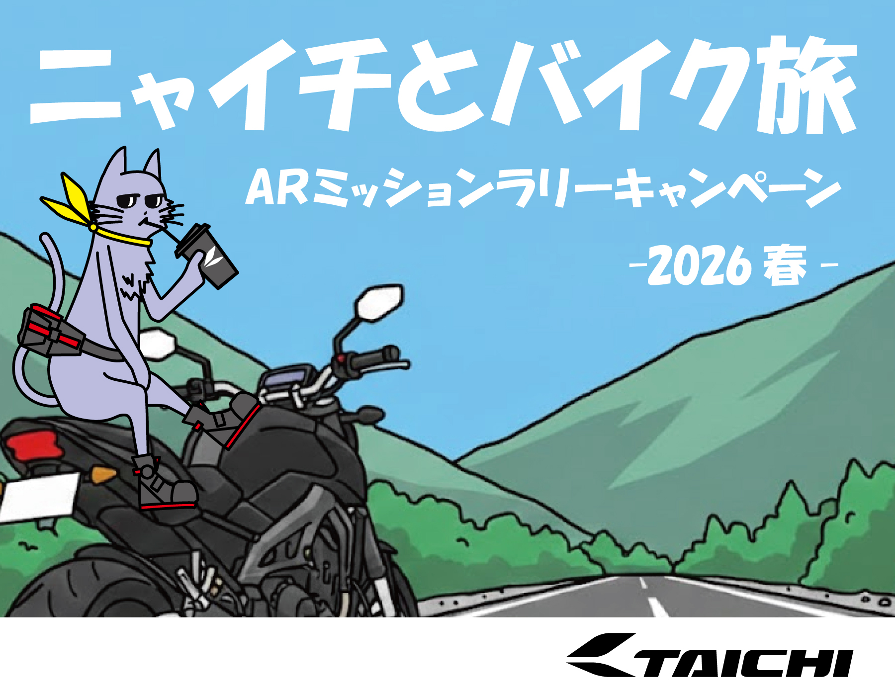 ニャイチが現実に出現！？