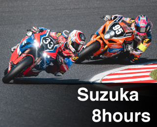 TAICHIライダー参戦の鈴鹿8耐いよいよ開幕！：NEWS： | タイチ公式 