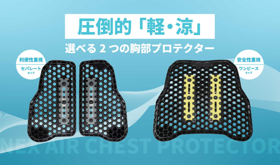 TAICHI CHEST PROTECTOR