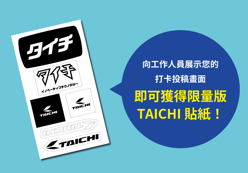 台湾モーターサイクルショー】NEW ERA®コラボのバックパックが当たる 
