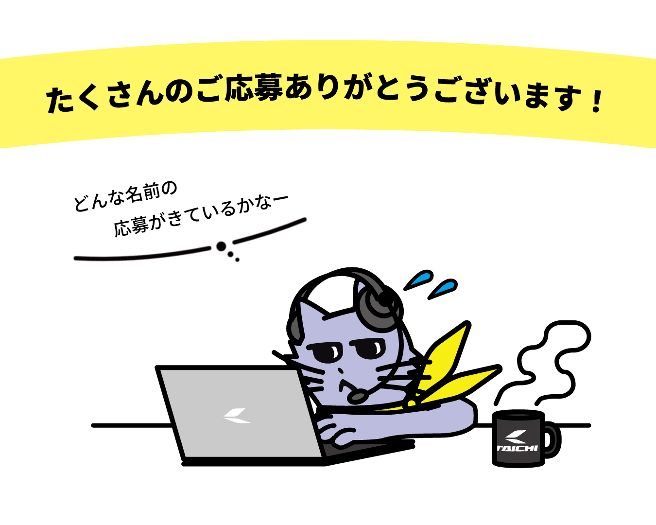 名前募集終了】たくさんのご応募ありがとうございます！：NEWS 